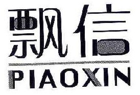 飘信 
