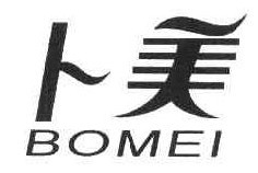 卜美      BO MEI 