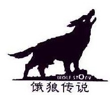 饿狼传说WOLF STORY