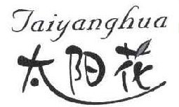 太阳花   TAI YANG HUA 
