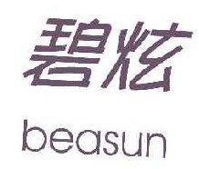碧炫