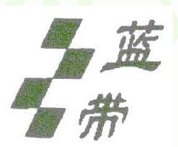 蓝带+图形