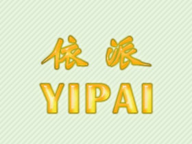 依派