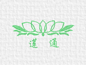 莲通+图形