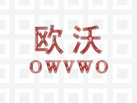欧沃；OWVWO