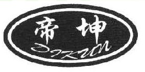 帝坤+图形