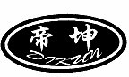 帝坤