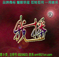 我播