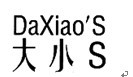 大小S