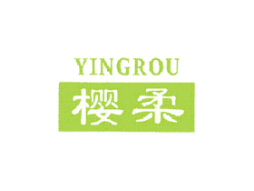 樱柔
