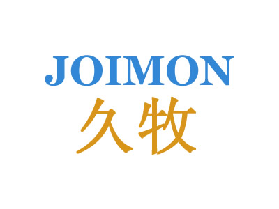 久牧