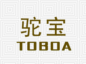 驼宝;TOBOA