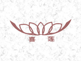 喜莲+图形