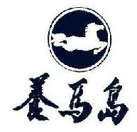 养马岛