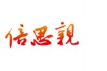  倍思亲 