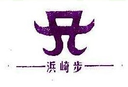 浜崎步+图形
