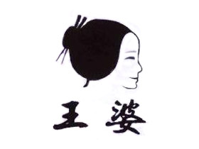 王婆+图形