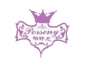 柏轩尼+图形