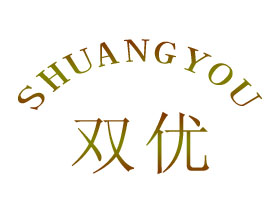 双优