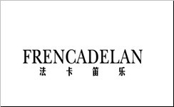 法卡迪乐