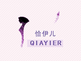 恰伊儿