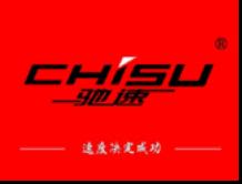 驰速+图形