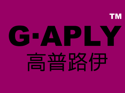 高普路伊