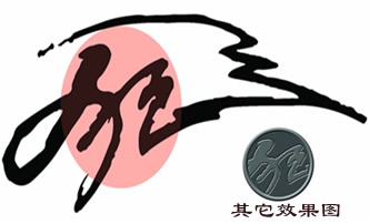 狼舞狼旗+图形
